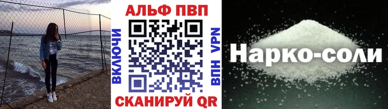 А ПВП Crystall Орёл