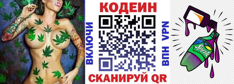 Кодеиновый сироп Lean Purple Drank  ОМГ ОМГ онион  Орёл 