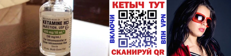 КЕТАМИН ketamine Орёл